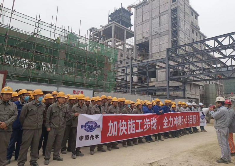 華南公司中化涪陵環(huán)保搬遷項(xiàng)目部召開大干動員大會