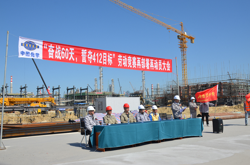 中南公司東粵環(huán)保項(xiàng)目部開展“奮戰(zhàn)60天”勞動競賽