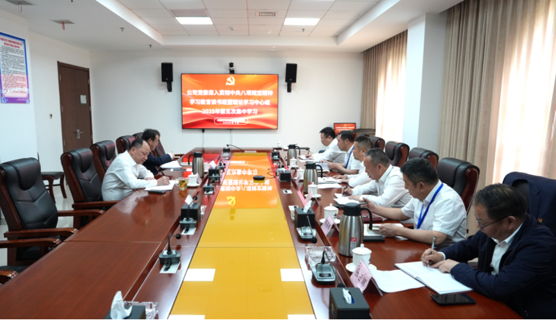 中國(guó)化學(xué)四化建黨委舉辦深入貫徹中央八項(xiàng)規(guī)定精神學(xué)習(xí)教育讀書班