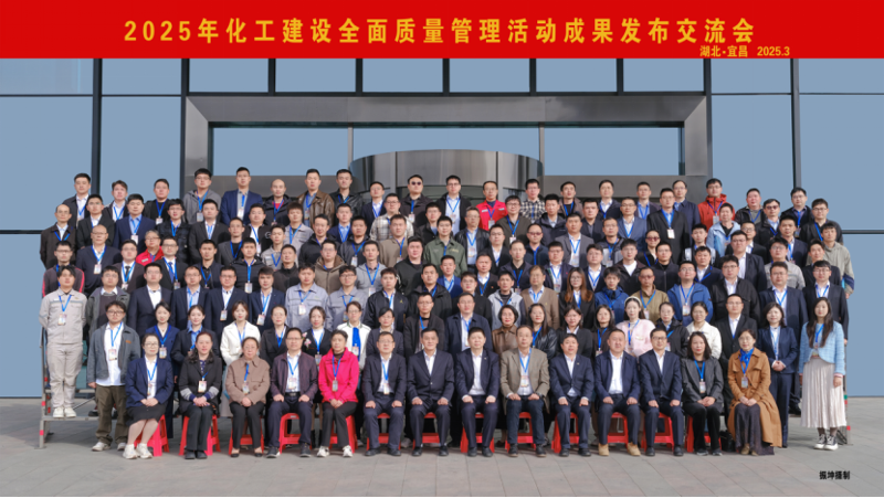 聚焦“135” 品牌引領(lǐng)在行動(dòng)⑥ | 中國(guó)化學(xué)四化建獲多項(xiàng)榮譽(yù)