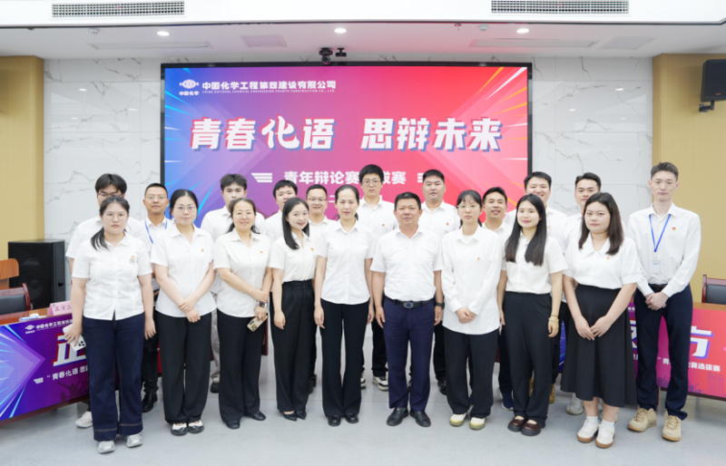 中國(guó)化學(xué)四化建“青春與安全同行”三驅(qū)聯(lián)動(dòng)筑牢安全防線(xiàn)
