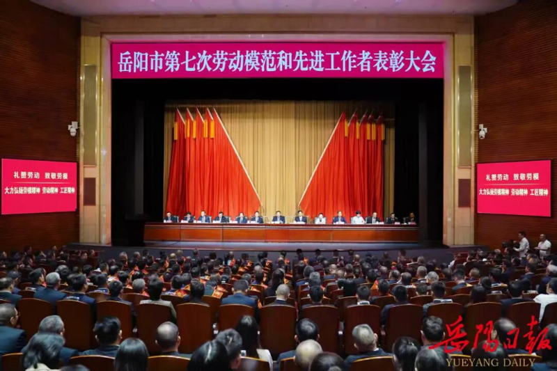 中國化學(xué)四化建兩人榮獲“岳陽市勞動(dòng)模范”稱號